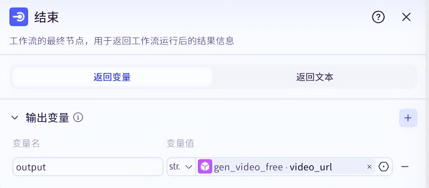 一键免费生成视频的保姆级教程 || 扣子(Coze)工作流! - 今日头条 10 一键免费生成视频的保姆级教程 || 扣子(Coze)工作流! - 今日头条 10