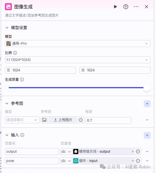扣子(Coze)实战: AI自动上衣智能体，上传服装图，模特自动穿上它 - 今日头条 15