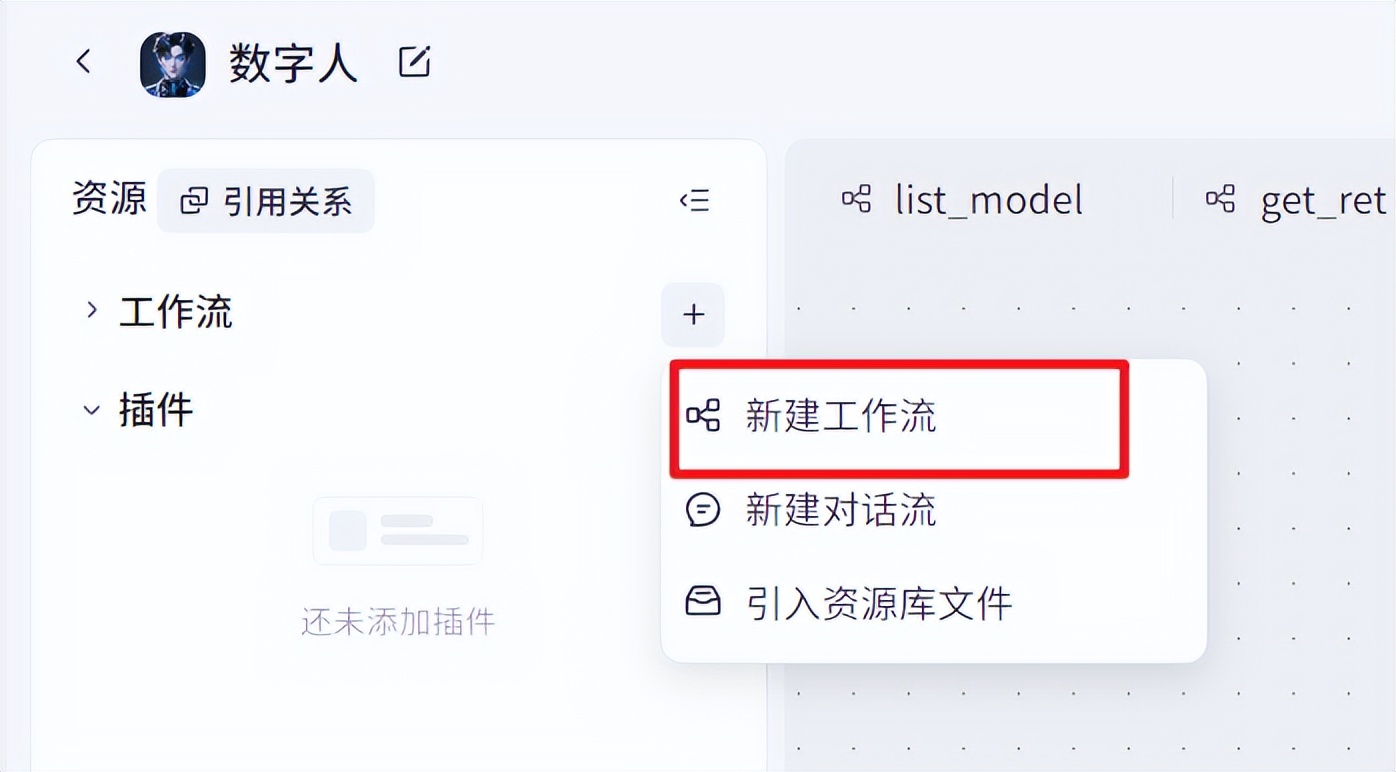 在扣子平台创建数字人，不用上镜也能出视频，最新扣子智能体教程 - 今日头条 3