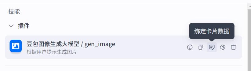最新扣子(coze)智能体教程，快捷指令和卡片导入怎么使用？ - 今日头条 11