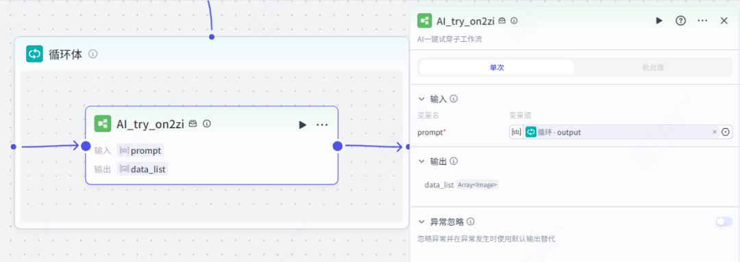 AI智能体|扣子(Coze)搭建【上传服装图,自动生成穿搭效 - 今日头条 10 AI智能体|扣子(Coze)搭建【上传服装图,自动生成穿搭效 - 今日头条 10