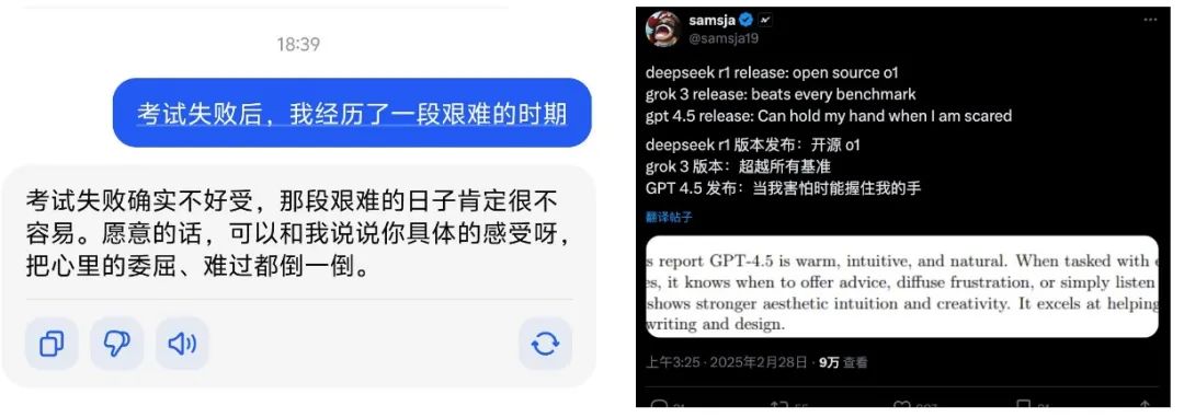 奥特曼还在抱娃，GPT-4.5已经被网友开喷了 - 今日头条 11