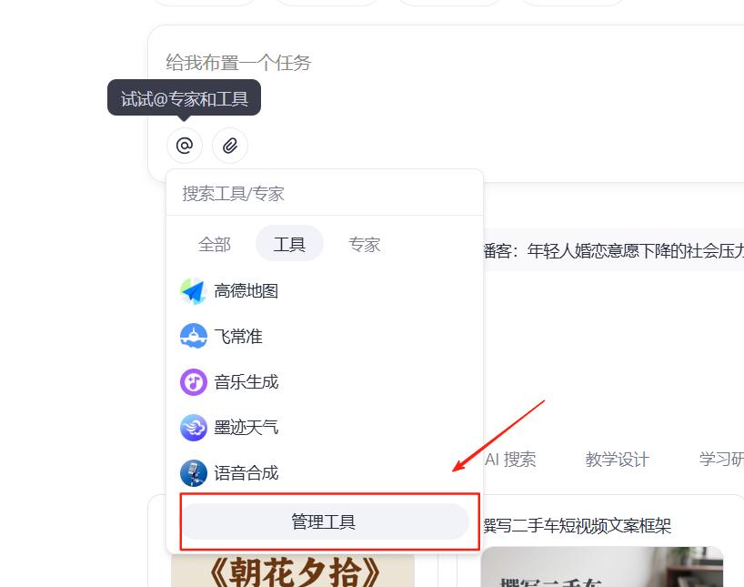 深入解读AI智能体：掌握最新扣子(Coze)的必备知识，轻松入门Agent世界！ 17