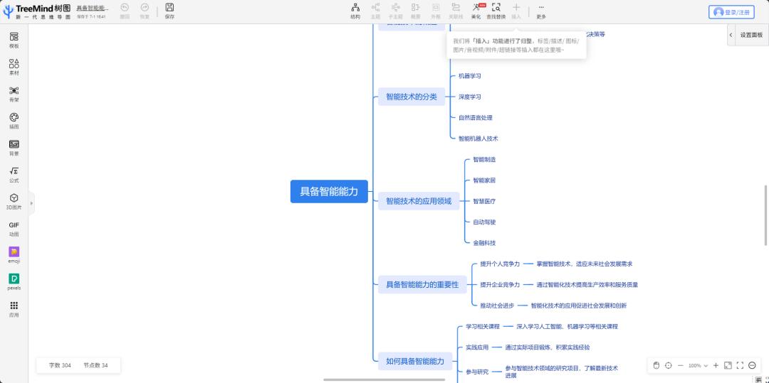 AI智能体|扣子(Coze)搭建【一键转化成各种可视化数据图表】 - 今日头条 7
