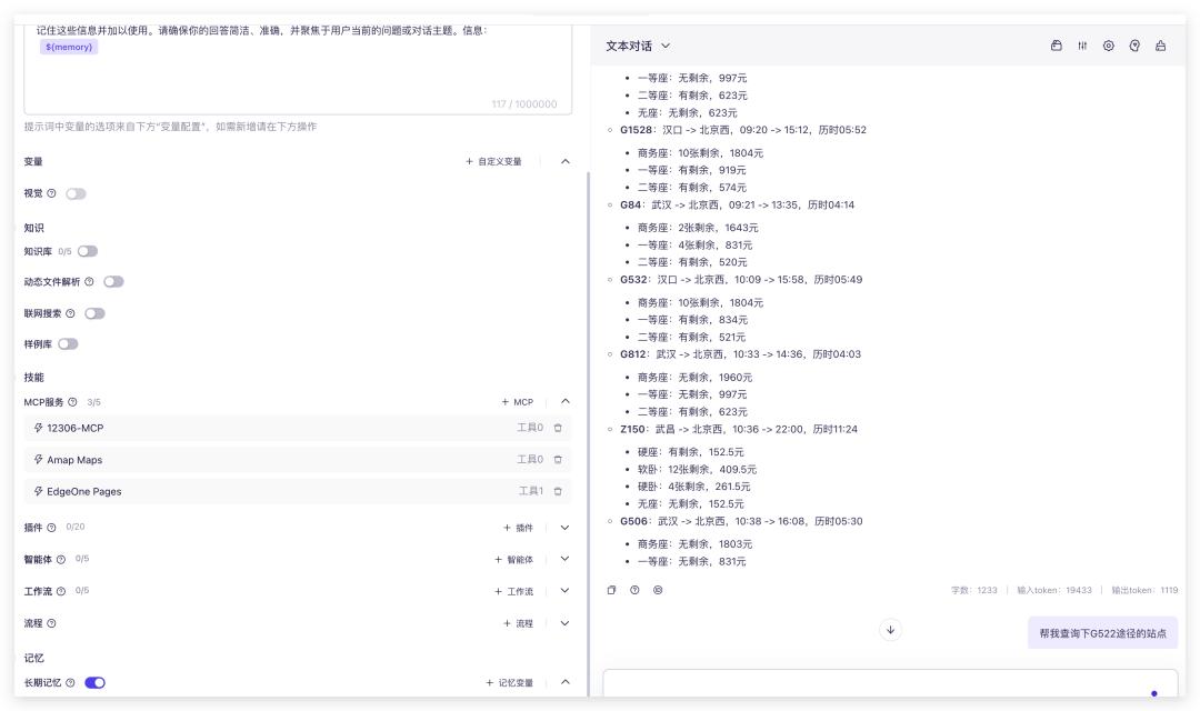 Cursor + 12306 MCP，打造AI智能选票系统，超酷的！ - 今日头条 9