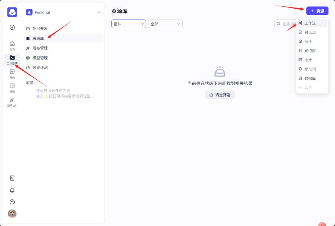 AI智能体｜扣子（Coze）搭建工作流小白教程【手把手教会】 - 今日头条 4