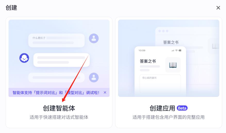 一键免费生成视频的保姆级教程 || 扣子(Coze)工作流! - 今日头条 3 一键免费生成视频的保姆级教程 || 扣子(Coze)工作流! - 今日头条 3
