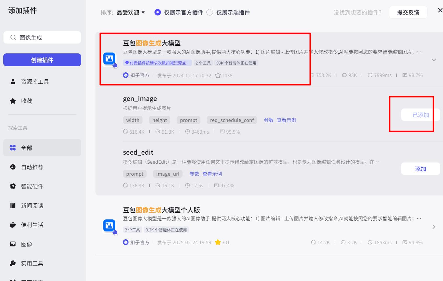 最新扣子(coze)智能体教程，快捷指令和卡片导入怎么使用？ - 今日头条 3
