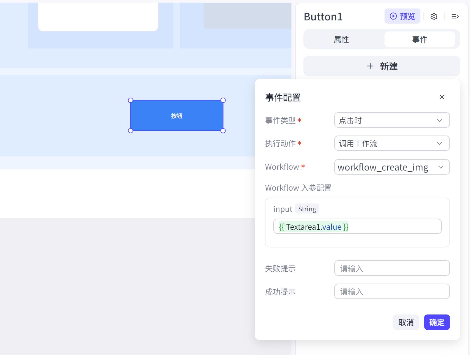 最新扣子(coze)教程!4 步搭建文生图 AI 应用,实现高清美图自由! - 今日头条 17 最新扣子(coze)教程!4 步搭建文生图 AI 应用,实现高清美图自由! - 今日头条 17