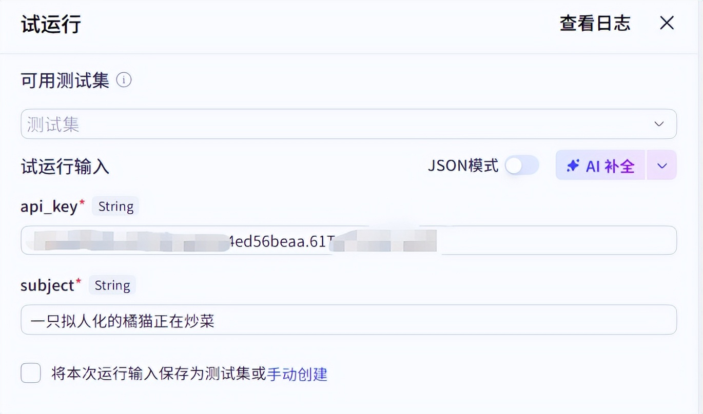 一键免费生成视频的保姆级教程 || 扣子(Coze)工作流! - 今日头条 11 一键免费生成视频的保姆级教程 || 扣子(Coze)工作流! - 今日头条 11