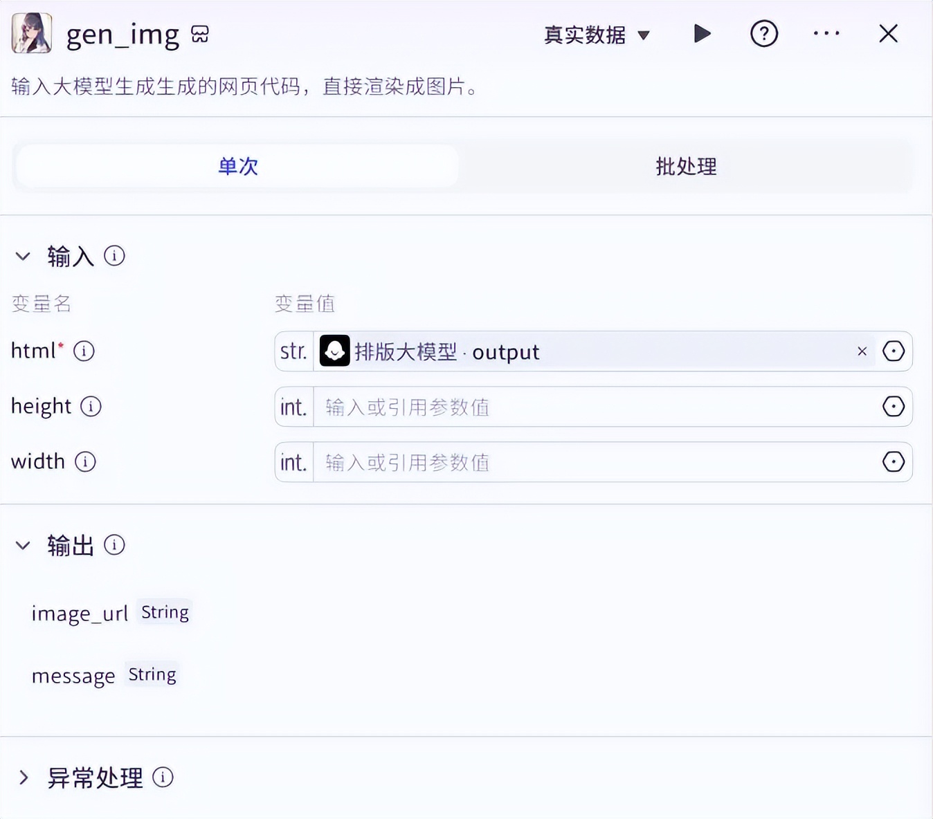 知识卡片生成器保姆级教程 || 扣子(Coze)工作流! - 今日头条 13 知识卡片生成器保姆级教程 || 扣子(Coze)工作流! - 今日头条 13