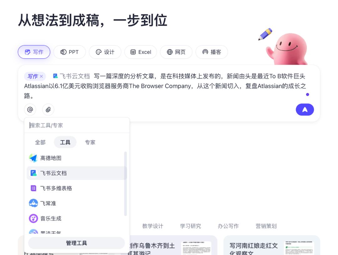 扣子空间，偷偷搞全了AI Office - 今日头条 20
