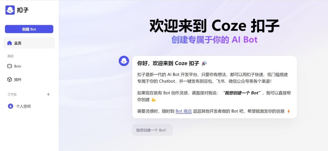 字节“扣子”加入AI战场,2024大模型能搞到钱吗? - 今日头条 11 字节“扣子”加入AI战场,2024大模型能搞到钱吗? - 今日头条 11