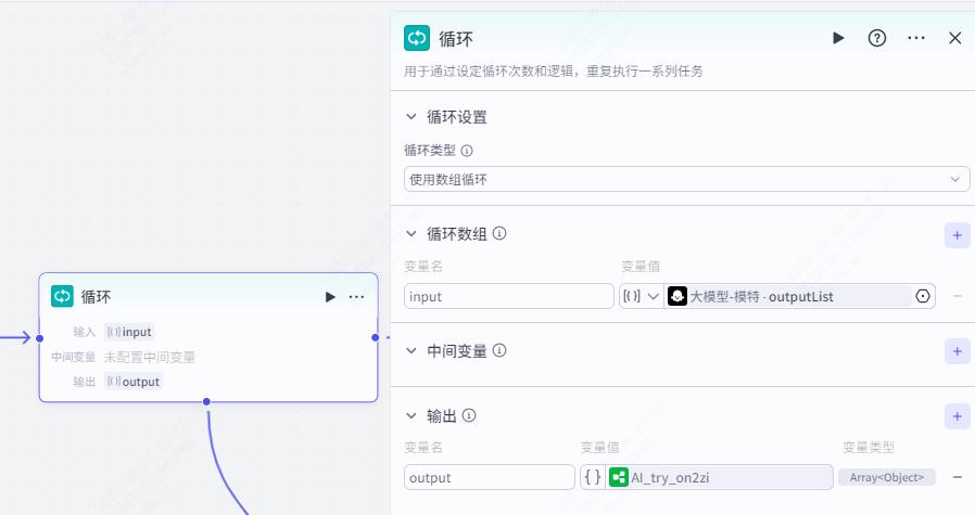 AI智能体|扣子(Coze)搭建【上传服装图,自动生成穿搭效 - 今日头条 9 AI智能体|扣子(Coze)搭建【上传服装图,自动生成穿搭效 - 今日头条 9