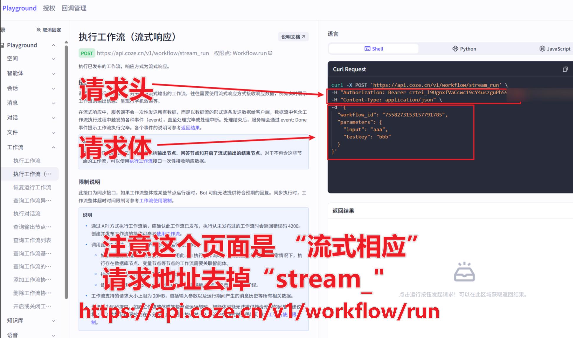 如何在手机上玩转扣子工作流，随时随地操作，提升效率就靠它！ - 今日头条 18