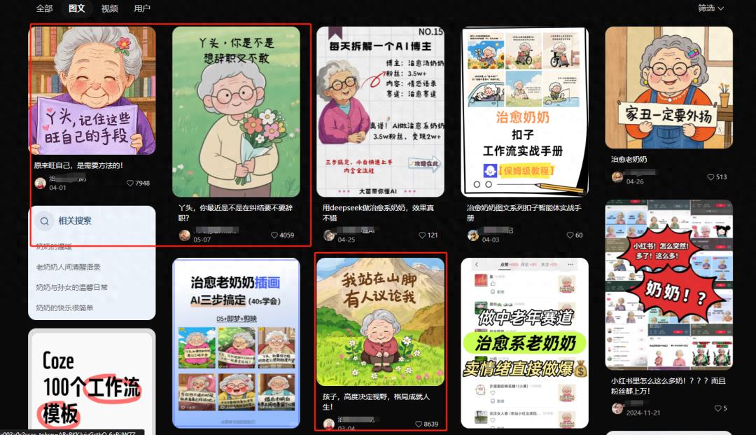 AI智能体|扣子(Coze)搭建【自动生成10W+治愈系奶奶图文】工作流 - 今日头条 1 AI智能体|扣子(Coze)搭建【自动生成10W+治愈系奶奶图文】工作流 - 今日头条 1