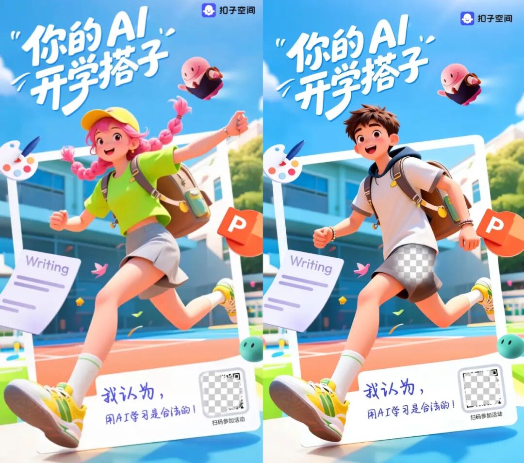 扣子空间，偷偷搞全了AI Office - 今日头条 11