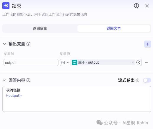 扣子(Coze)实战: AI自动上衣智能体，上传服装图，模特自动穿上它 - 今日头条 17
