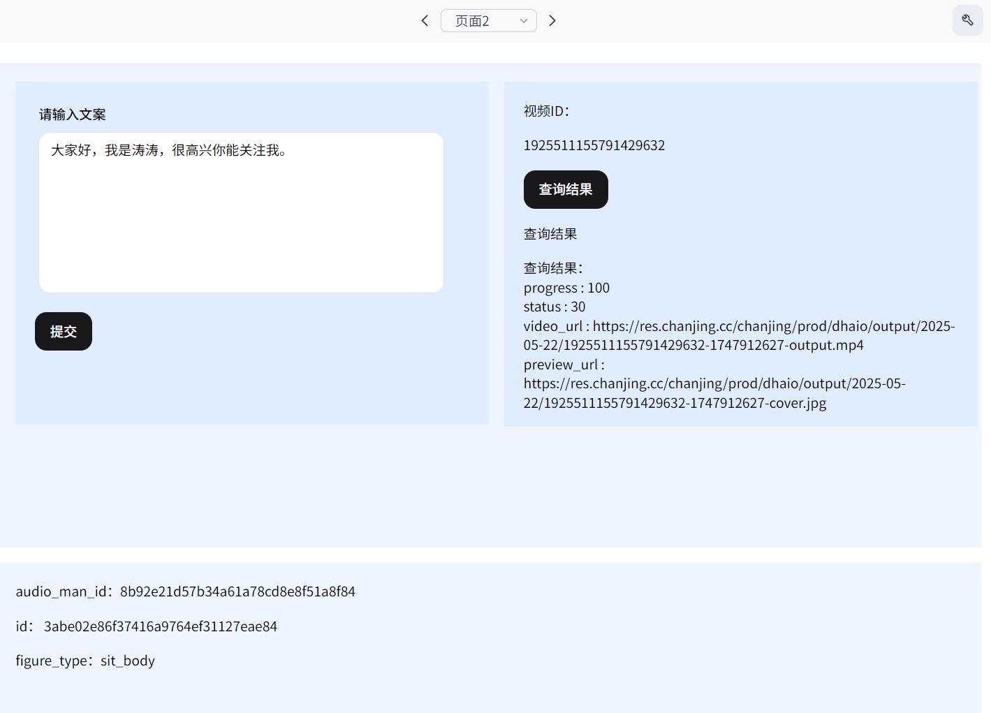 在扣子平台创建数字人，不用上镜也能出视频，最新扣子智能体教程 - 今日头条 19