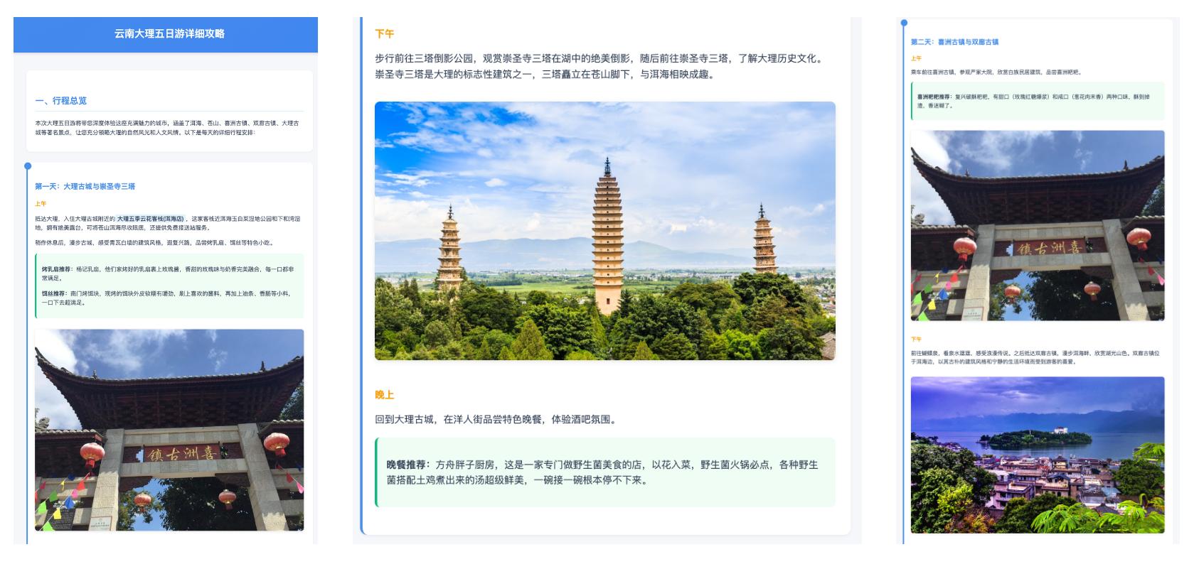 国产Agent 评测：智普沉思Auto GLM、扣子空间、纳米AI - 今日头条 9