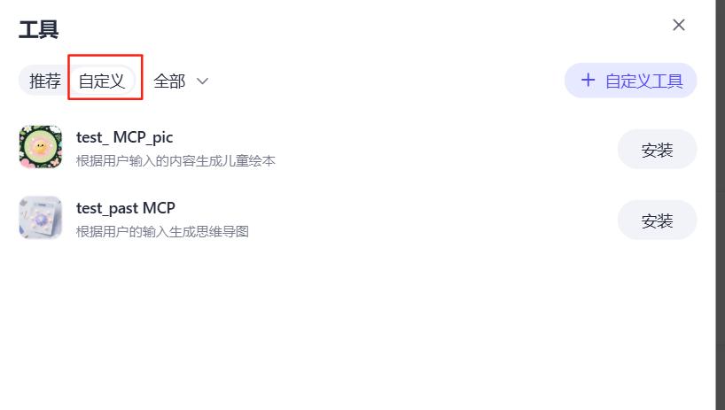 深入解读AI智能体：掌握最新扣子(Coze)的必备知识，轻松入门Agent世界！ 18