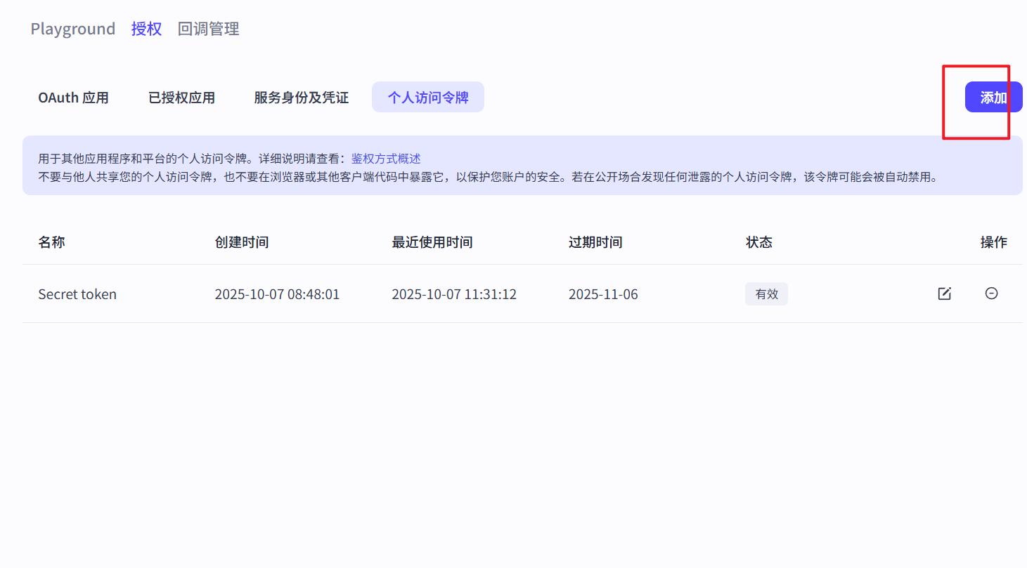 如何在手机上玩转扣子工作流，随时随地操作，提升效率就靠它！ - 今日头条 5