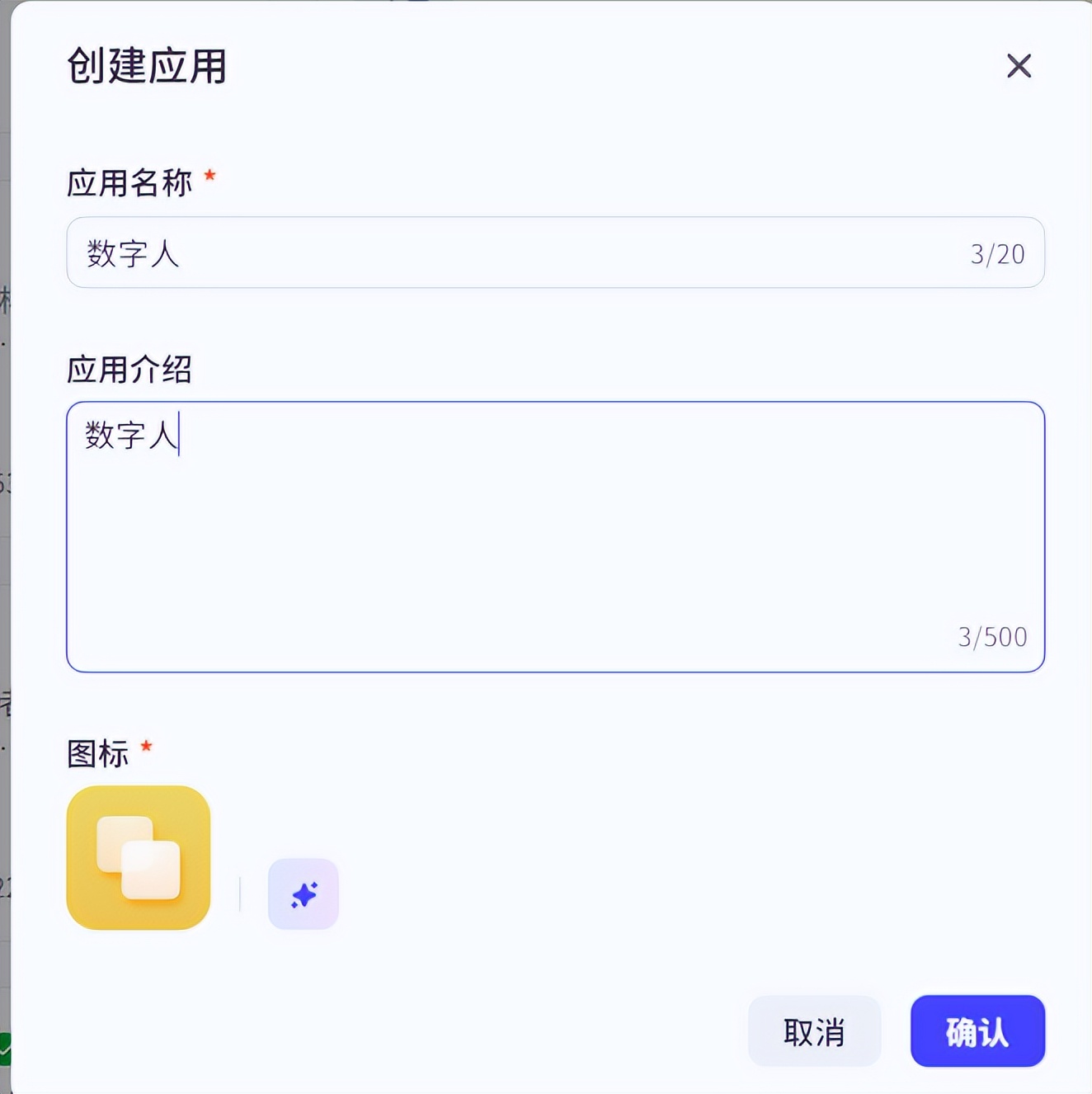 在扣子平台创建数字人，不用上镜也能出视频，最新扣子智能体教程 - 今日头条 2