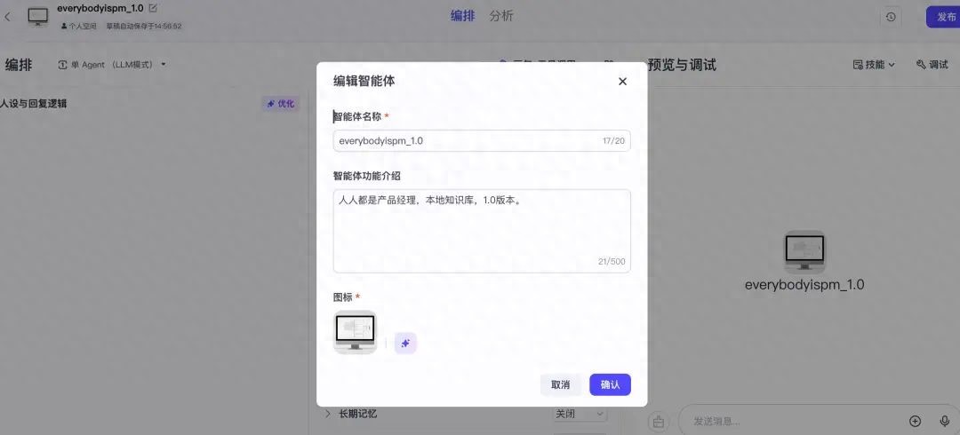 一文看懂：扣子Coze 平台，如何利用AI智能体，构建个人知识库？ - 今日头条 1