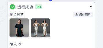AI智能体|扣子(Coze)搭建【上传服装图,自动生成穿搭效 - 今日头条 5 AI智能体|扣子(Coze)搭建【上传服装图,自动生成穿搭效 - 今日头条 5