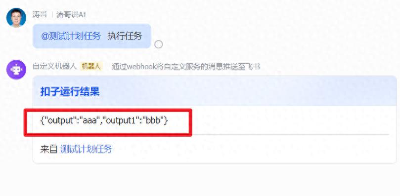 如何在手机上玩转扣子工作流，随时随地操作，提升效率就靠它！ - 今日头条 1