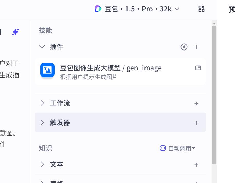 最新扣子(coze)智能体教程，快捷指令和卡片导入怎么使用？ - 今日头条 4