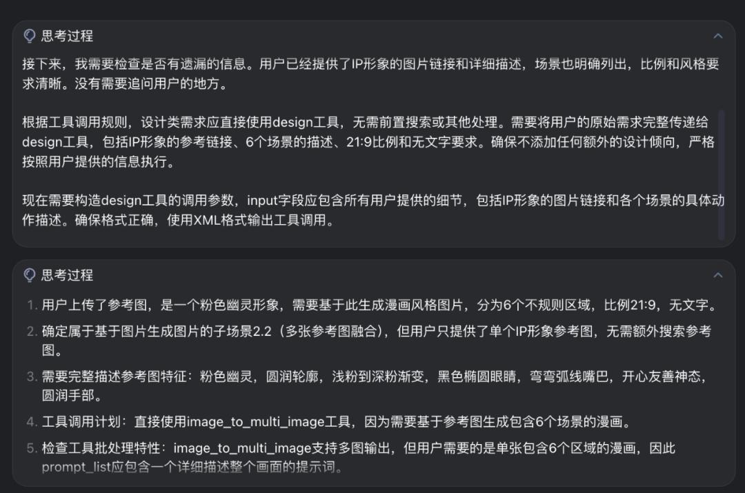 扣子空间，偷偷搞全了AI Office - 今日头条 9