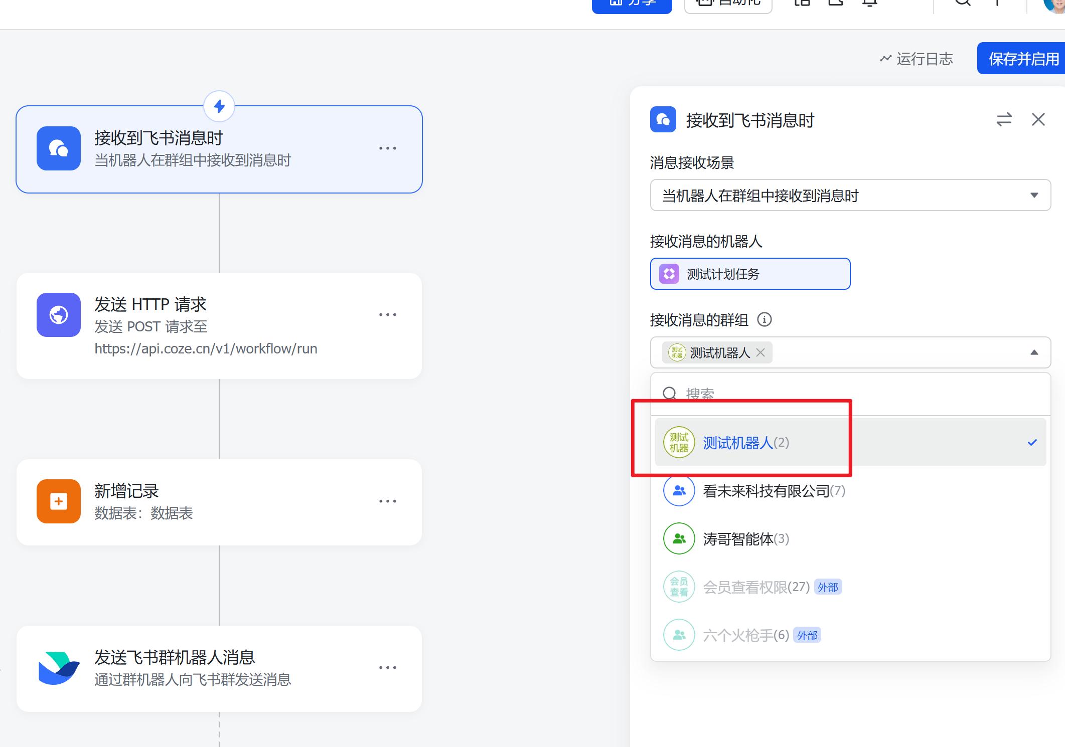 如何在手机上玩转扣子工作流，随时随地操作，提升效率就靠它！ - 今日头条 15