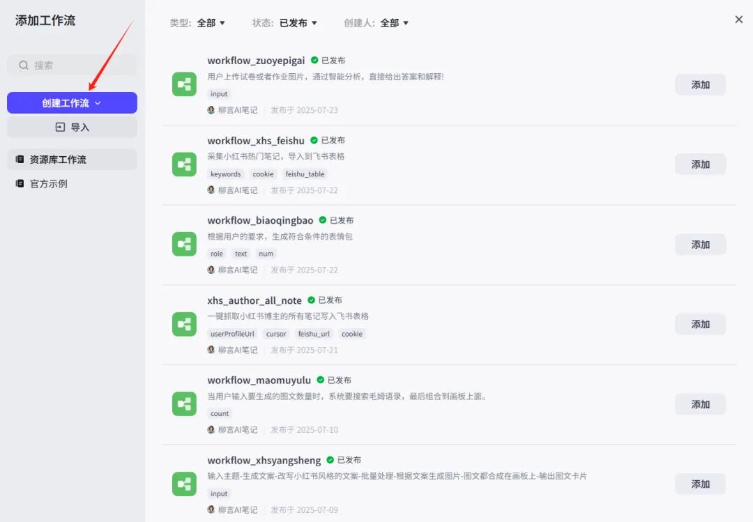 知识卡片生成器保姆级教程 || 扣子(Coze)工作流! - 今日头条 7 知识卡片生成器保姆级教程 || 扣子(Coze)工作流! - 今日头条 7