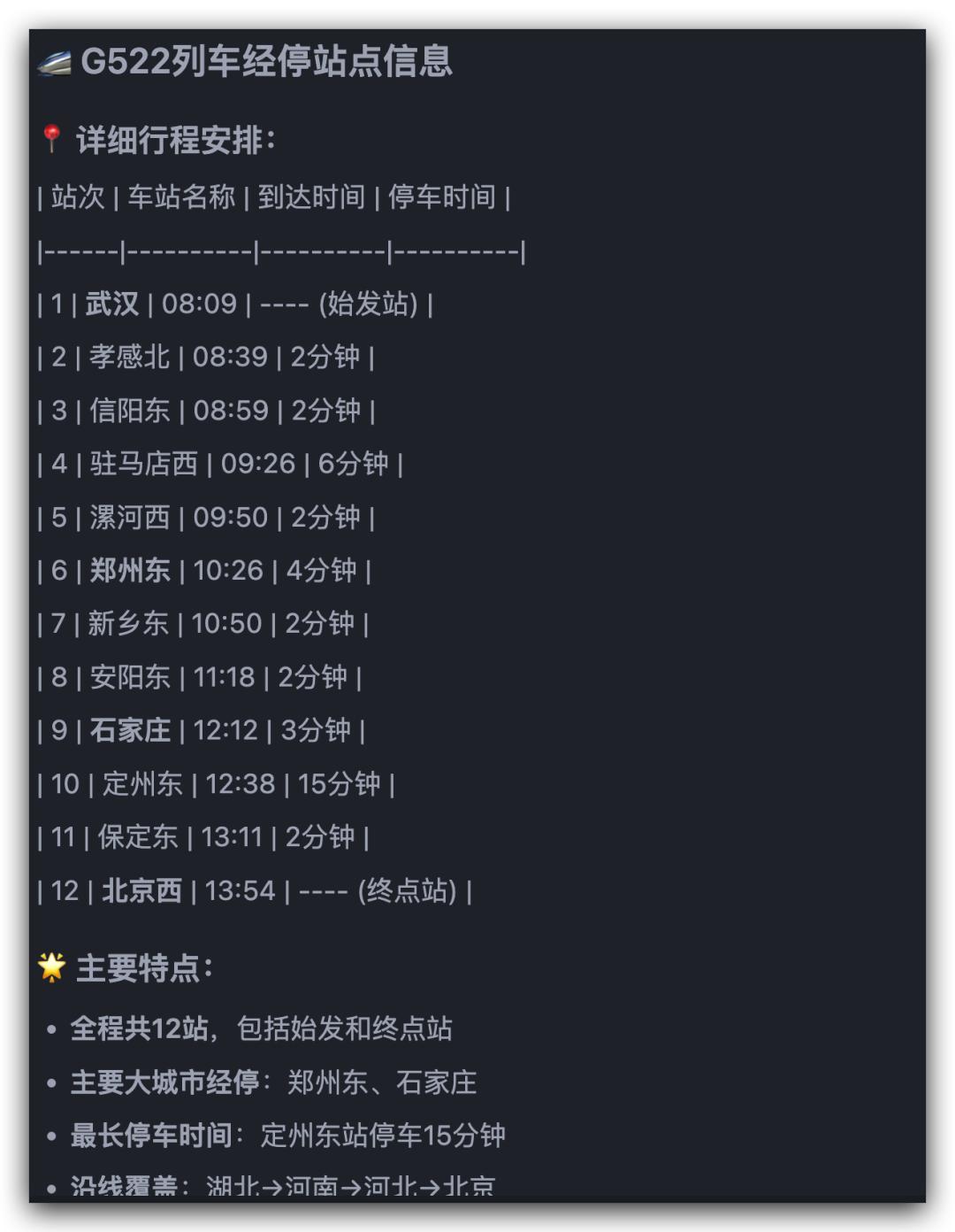 Cursor + 12306 MCP，打造AI智能选票系统，超酷的！ - 今日头条 14