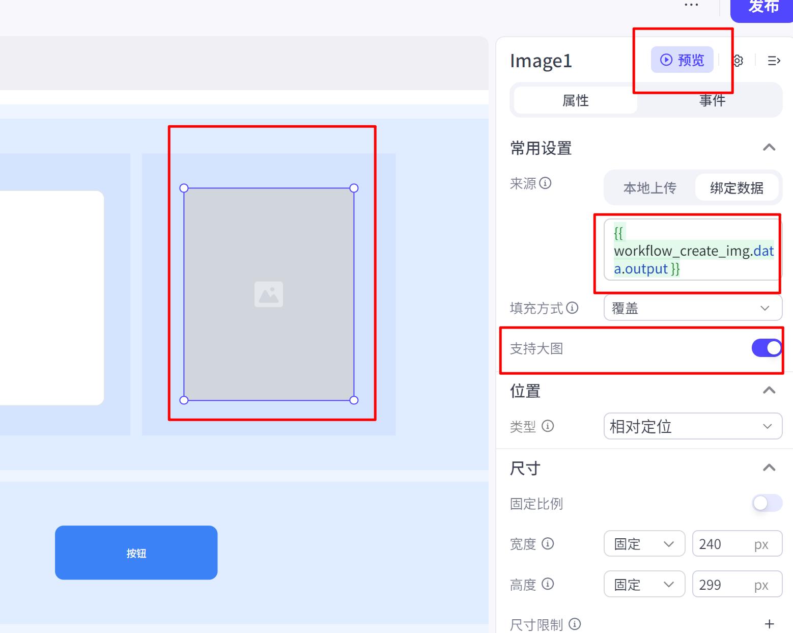 最新扣子(coze)教程!4 步搭建文生图 AI 应用,实现高清美图自由! - 今日头条 18 最新扣子(coze)教程!4 步搭建文生图 AI 应用,实现高清美图自由! - 今日头条 18