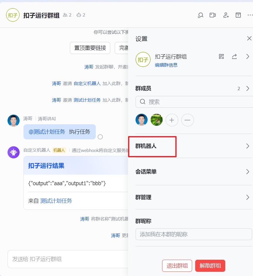 如何在手机上玩转扣子工作流，随时随地操作，提升效率就靠它！ - 今日头条 8