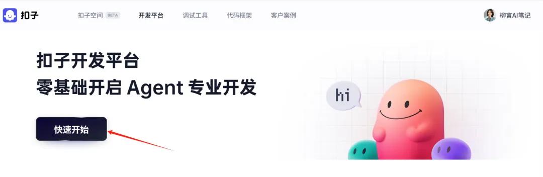 知识卡片生成器保姆级教程 || 扣子(Coze)工作流! - 今日头条 3 知识卡片生成器保姆级教程 || 扣子(Coze)工作流! - 今日头条 3