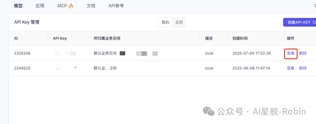 扣子(Coze)实战: AI自动上衣智能体，上传服装图，模特自动穿上它 - 今日头条 8