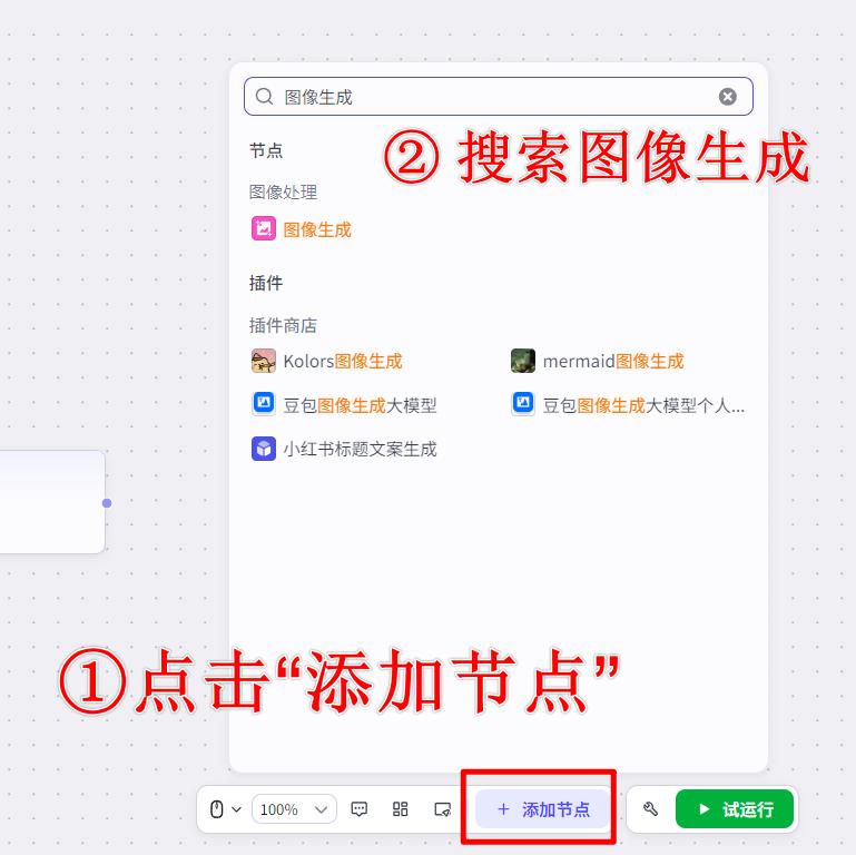 最新扣子(coze)教程!4 步搭建文生图 AI 应用,实现高清美图自由! - 今日头条 6 最新扣子(coze)教程!4 步搭建文生图 AI 应用,实现高清美图自由! - 今日头条 6