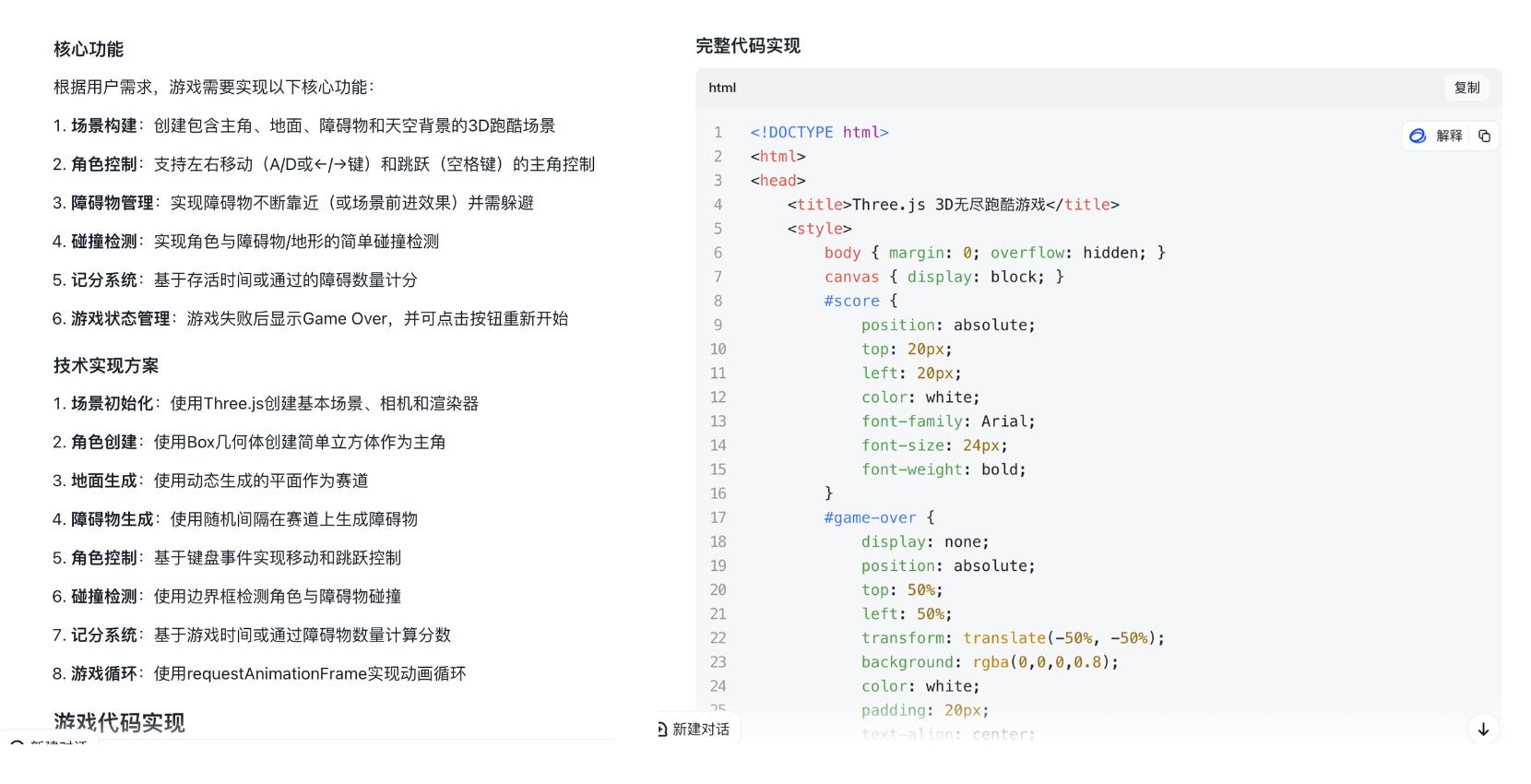 国产Agent 评测：智普沉思Auto GLM、扣子空间、纳米AI - 今日头条 14