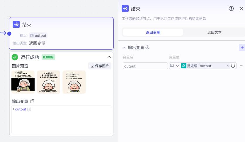 AI智能体|扣子(Coze)搭建【自动生成10W+治愈系奶奶图文】工作流 - 今日头条 10 AI智能体|扣子(Coze)搭建【自动生成10W+治愈系奶奶图文】工作流 - 今日头条 10