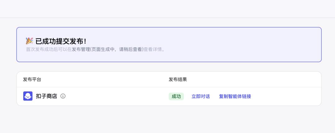 一文看懂：扣子Coze 平台，如何利用AI智能体，构建个人知识库？ - 今日头条 15