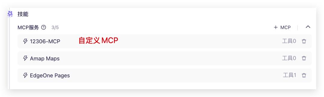 Cursor + 12306 MCP，打造AI智能选票系统，超酷的！ - 今日头条 8
