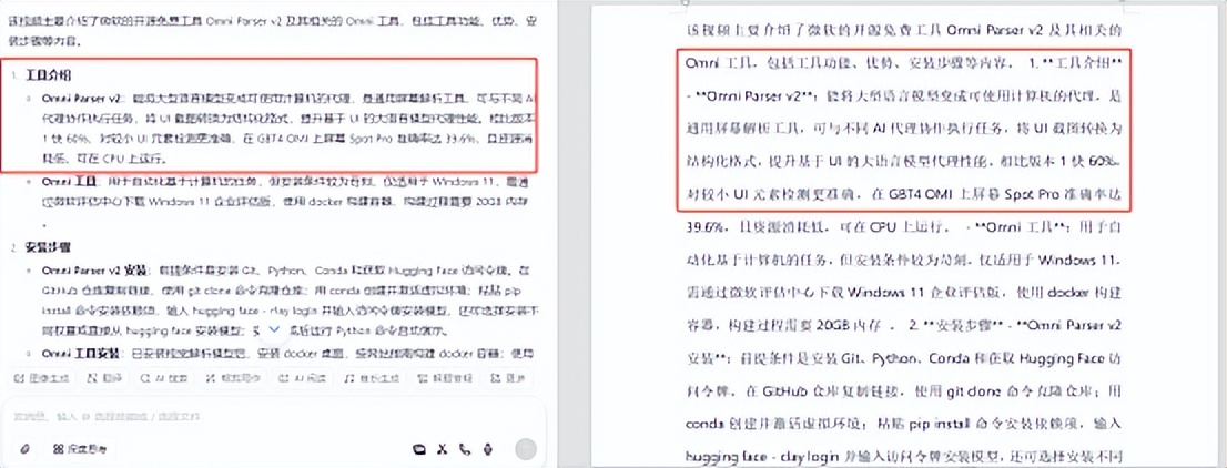 AI智能体|扣子(Coze)搭建【一键转换为Word/pdf/Excel】工作流 - 今日头条 3 AI智能体|扣子(Coze)搭建【一键转换为Word/pdf/Excel】工作流 - 今日头条 3