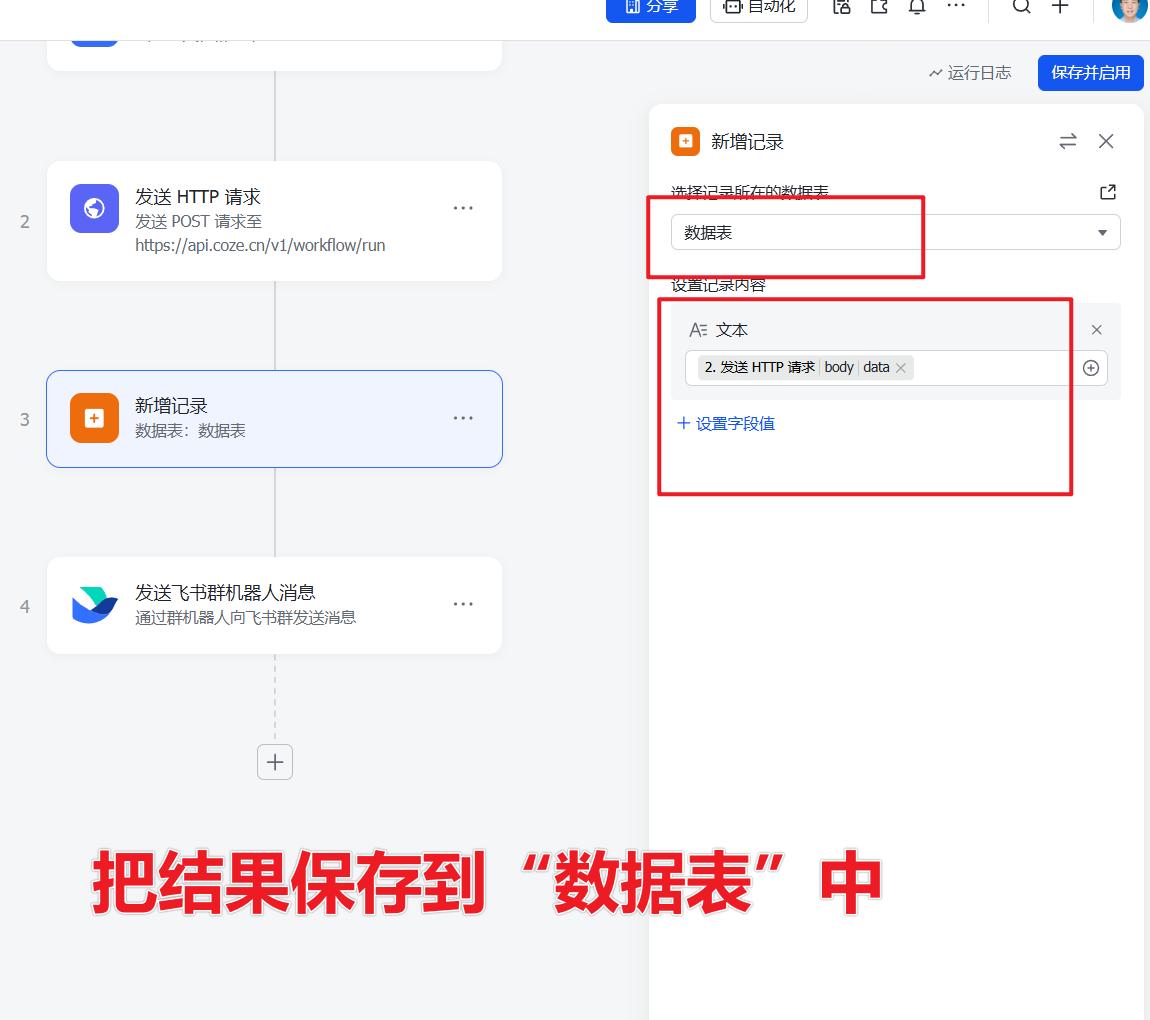 如何在手机上玩转扣子工作流，随时随地操作，提升效率就靠它！ - 今日头条 20