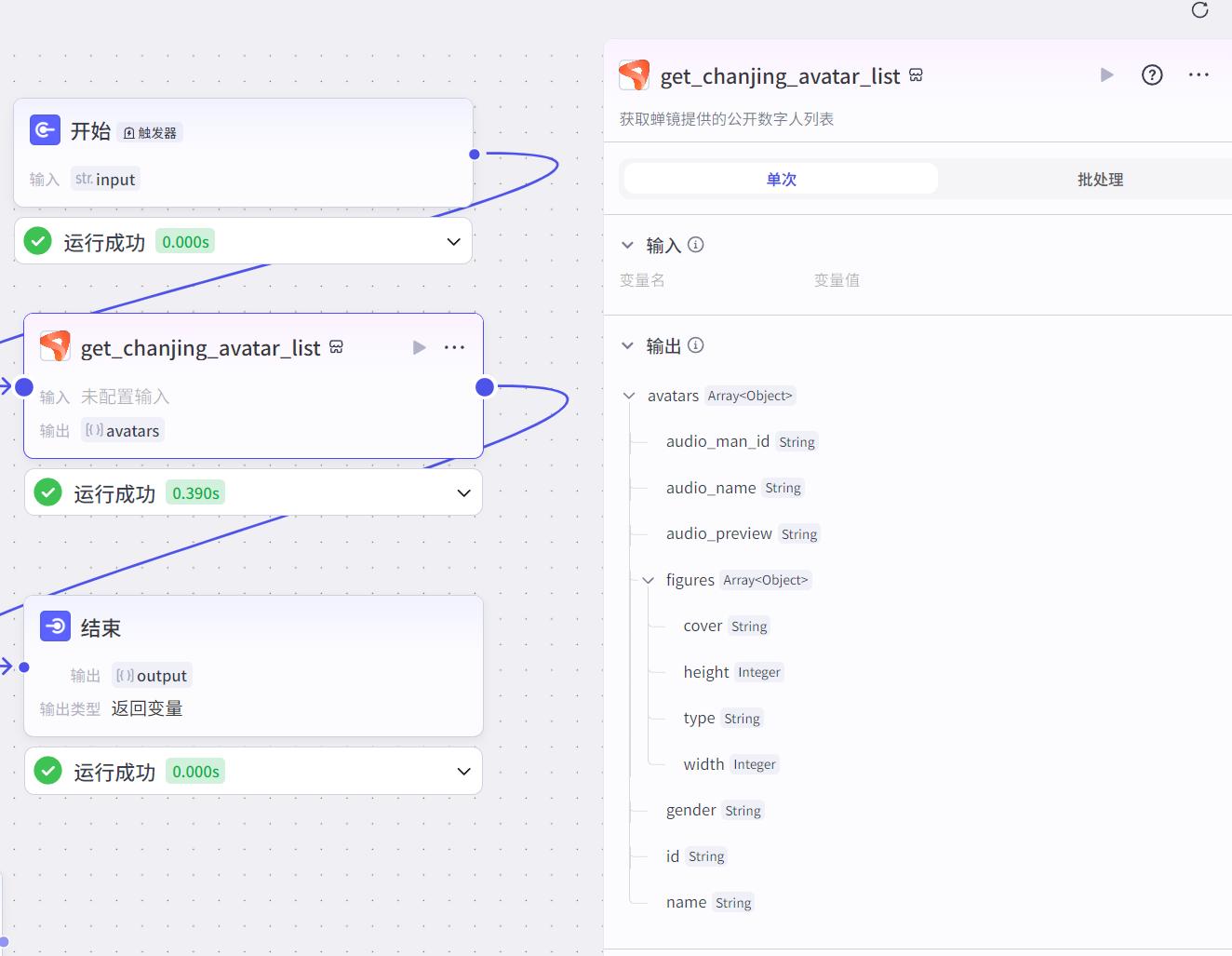 在扣子平台创建数字人，不用上镜也能出视频，最新扣子智能体教程 - 今日头条 5
