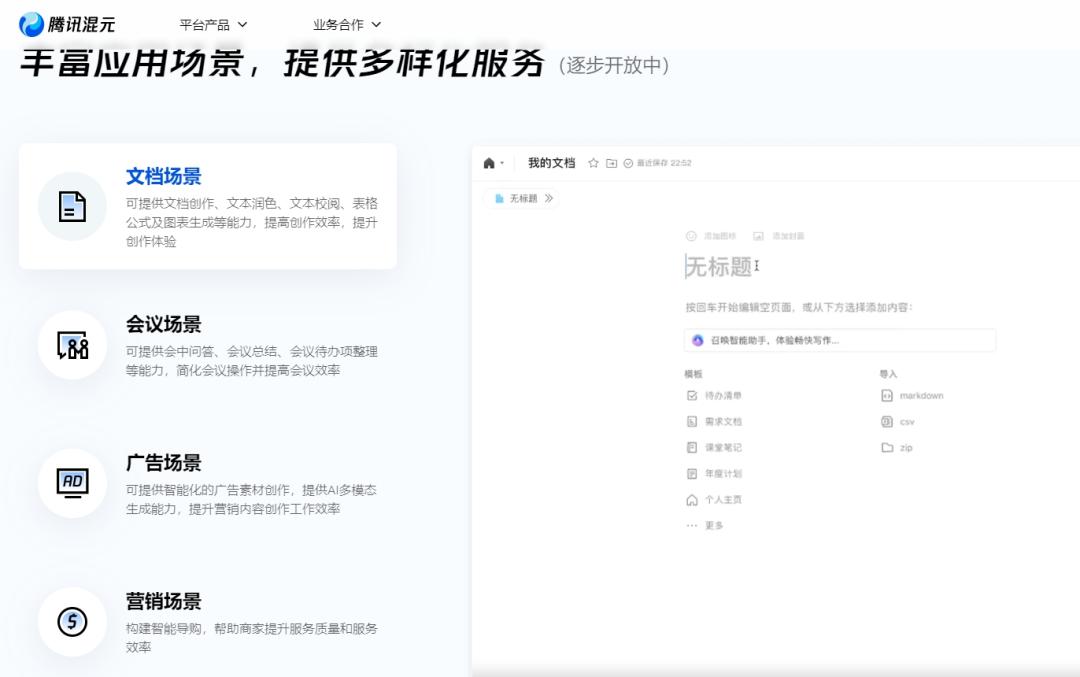 字节“扣子”加入AI战场,2024大模型能搞到钱吗? - 今日头条 8 字节“扣子”加入AI战场,2024大模型能搞到钱吗? - 今日头条 8