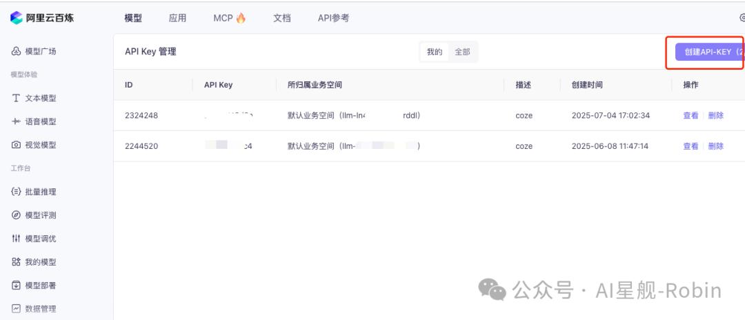 扣子(Coze)实战: AI自动上衣智能体，上传服装图，模特自动穿上它 - 今日头条 6
