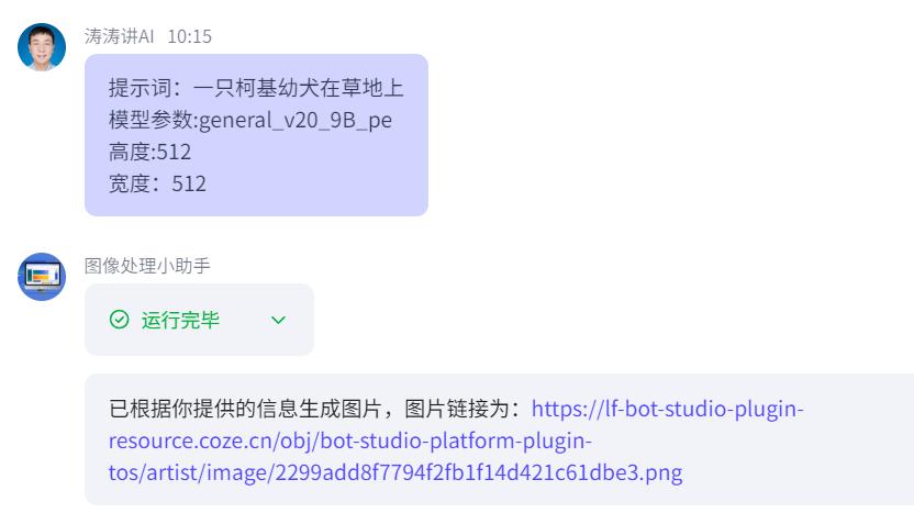 最新扣子(coze)智能体教程，快捷指令和卡片导入怎么使用？ - 今日头条 10